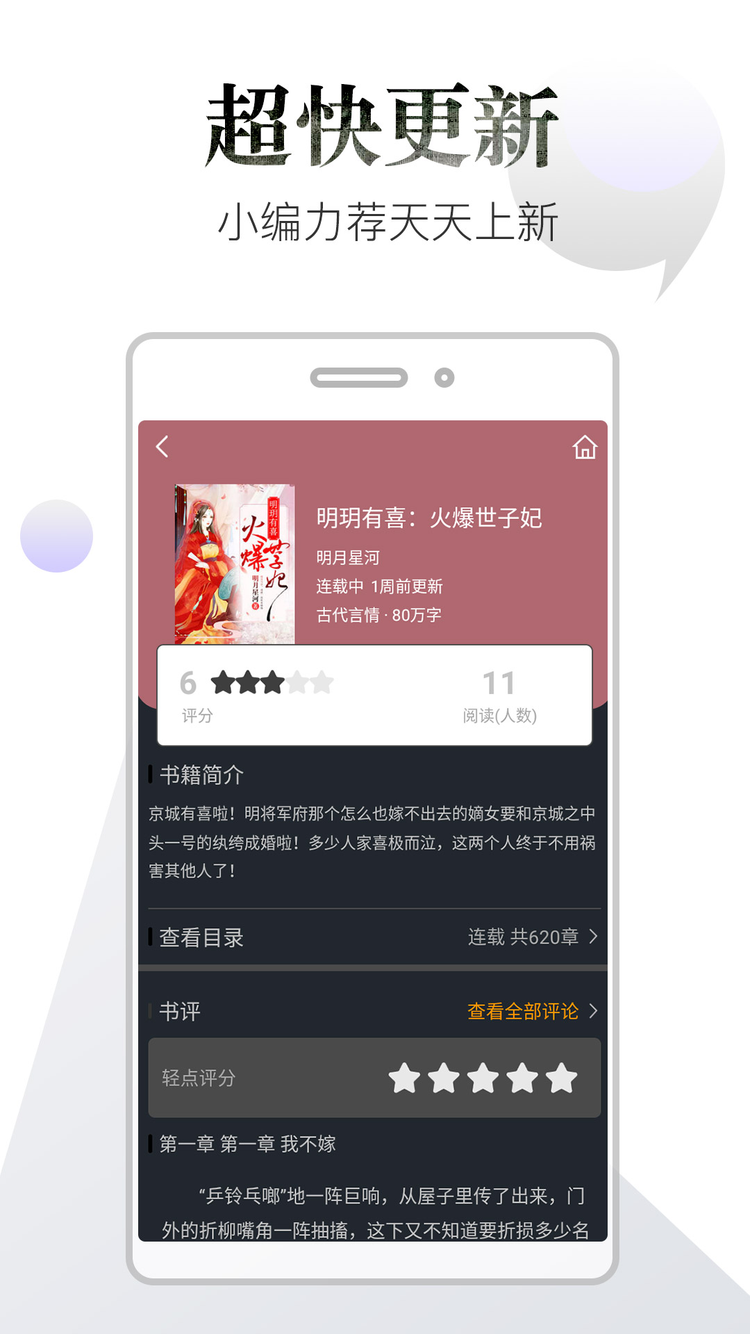 品书阁pro