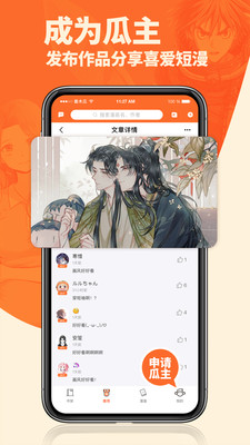 番木瓜app手机版