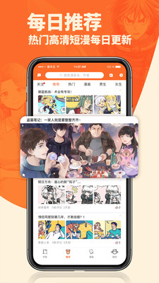 番木瓜漫画网页版图片