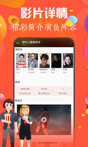 极速影院app