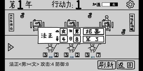 鼠绘三国模拟器