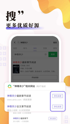 饭团追书app最新版