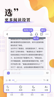 饭团追书app最新版