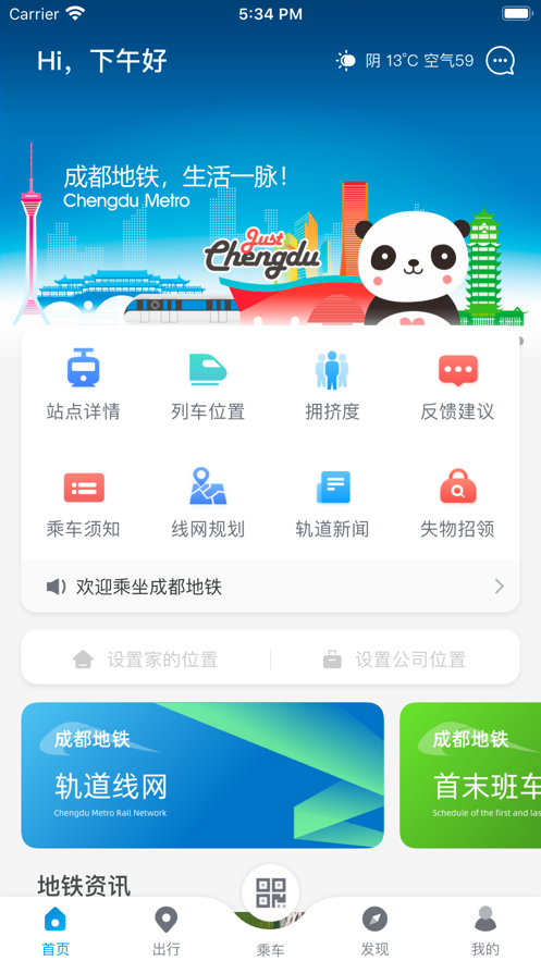 地铁线路图制作app图片