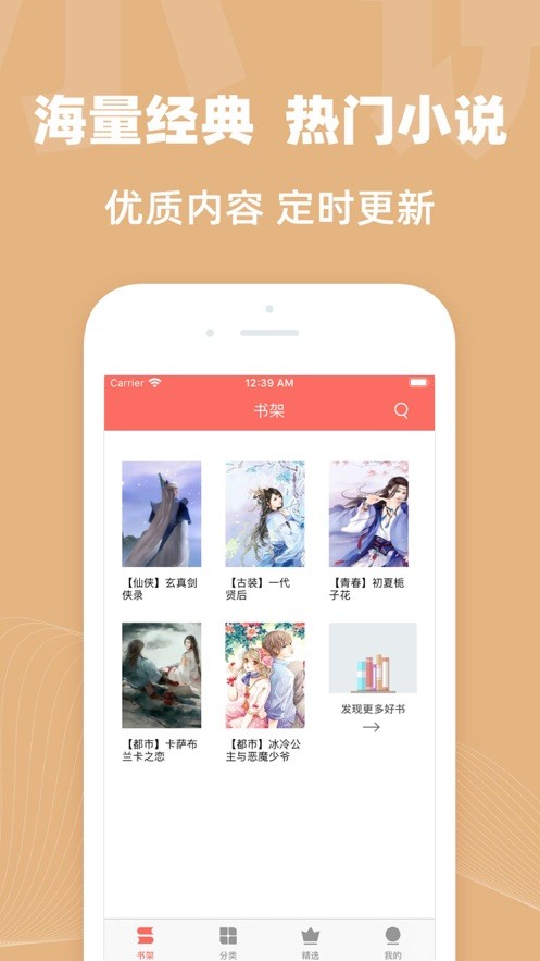 四六中文网app