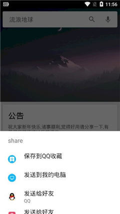 章鱼搜索器app