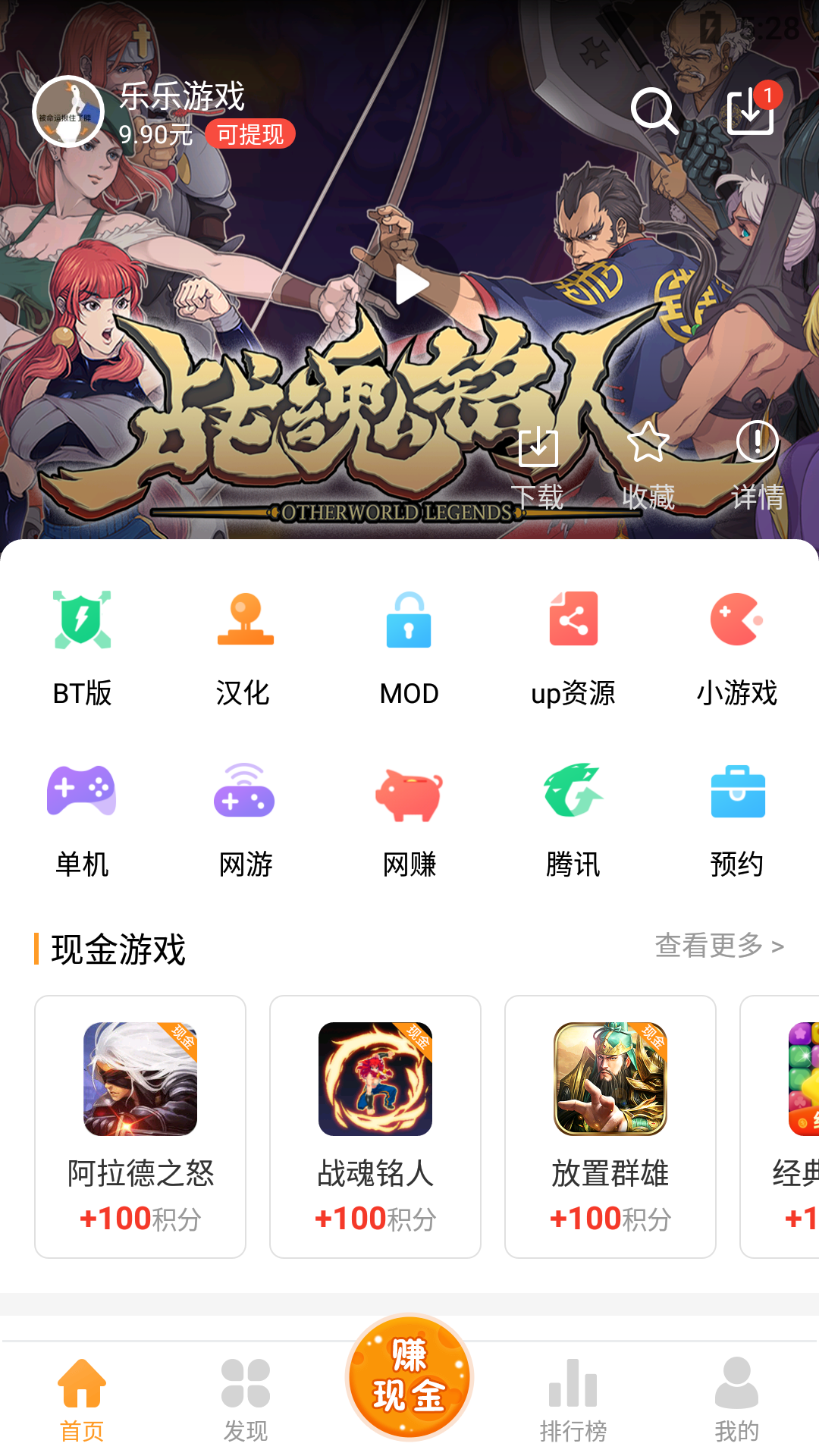 乐乐游戏盒子app