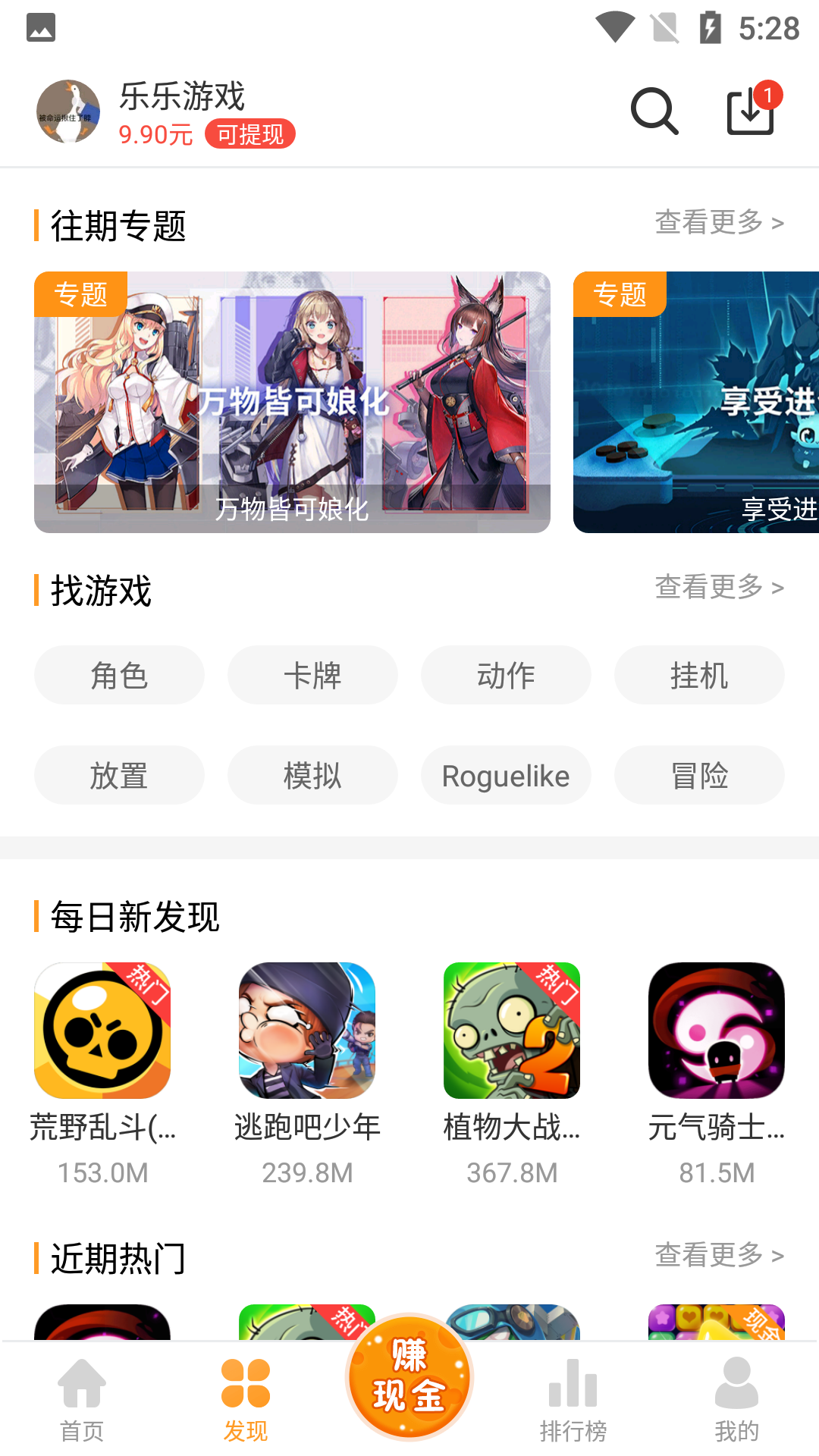 乐乐游戏盒子app