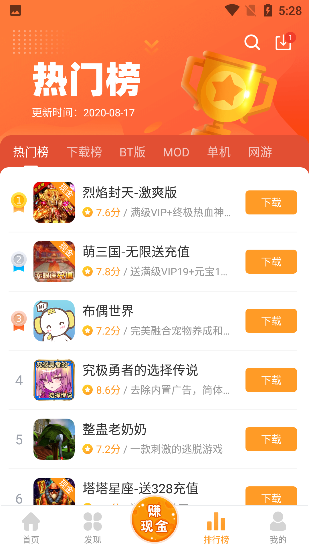 乐乐游戏盒子app