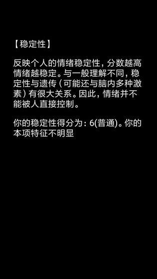 你了解自己吗app