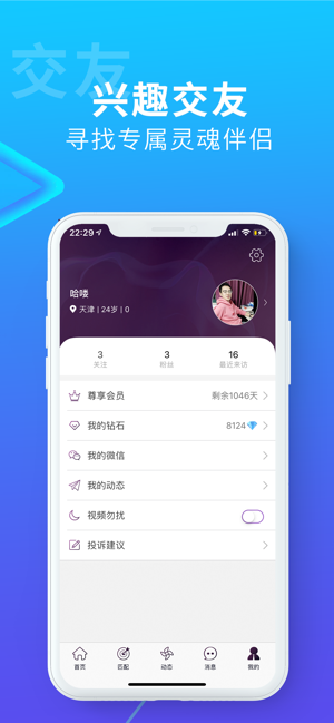 搜同app手机版