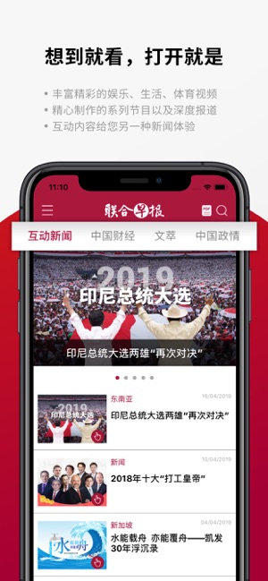 联合早报app安卓