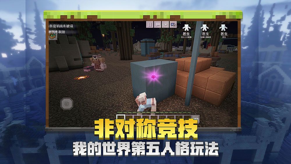 minecraft下界版本