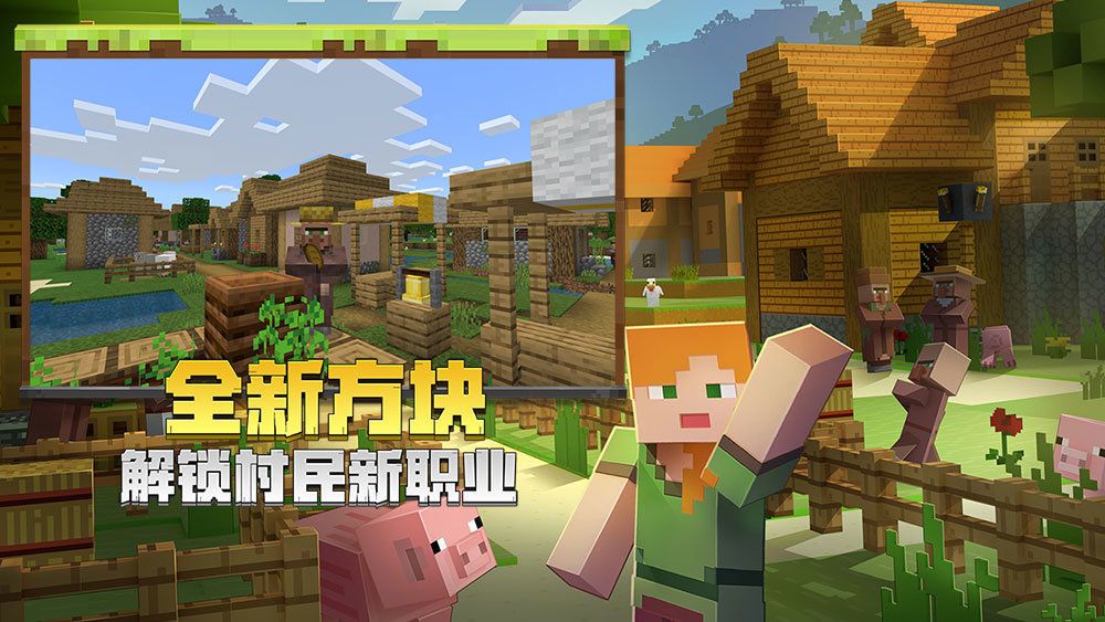 minecraft手机版1.16