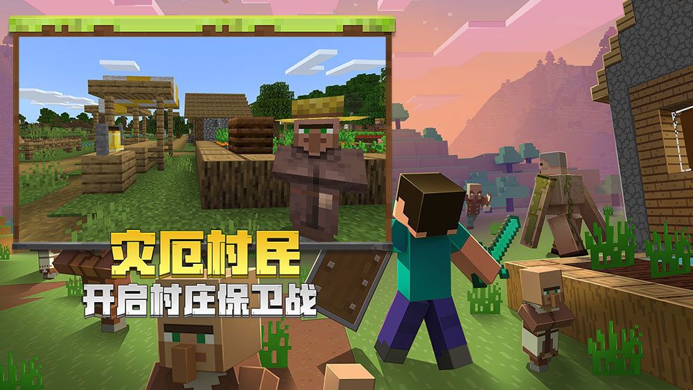 minecraft手机版1.16