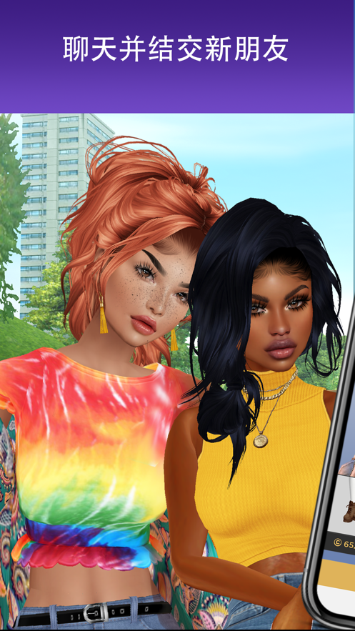 imvu