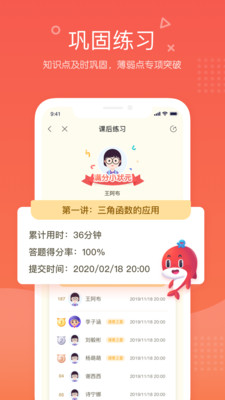 一起学网校app手机客户端