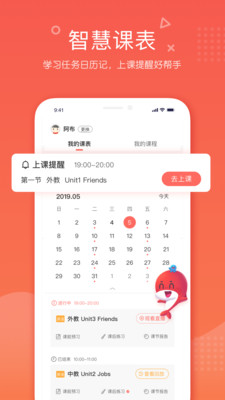 一起学网校app手机客户端