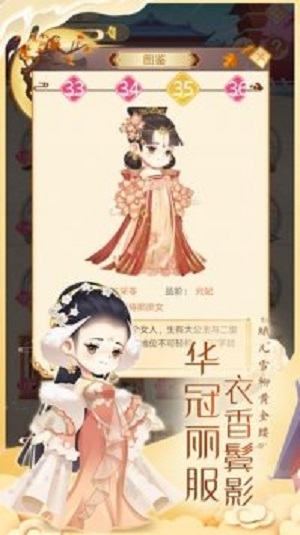 女皇养成记手机版