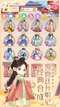 女皇养成记正版