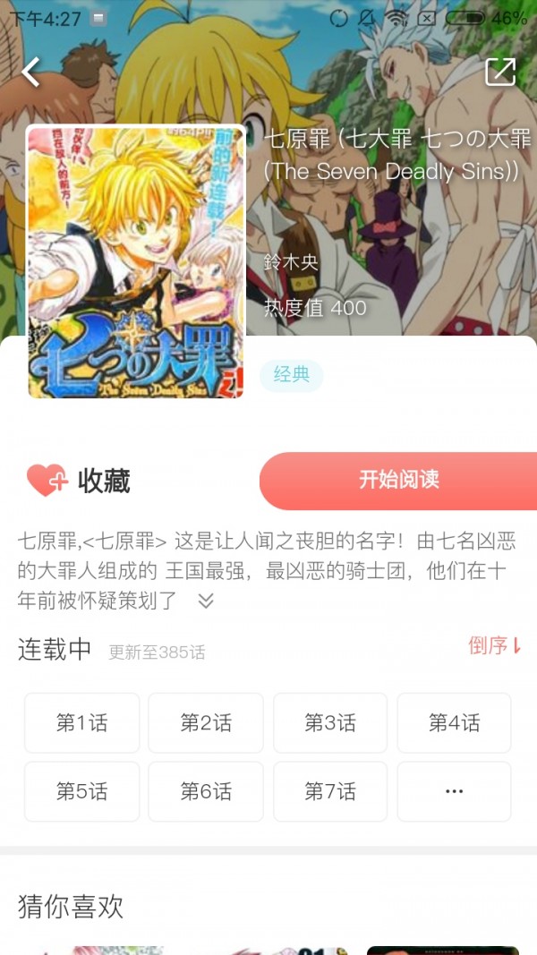 非麻瓜漫画最新版