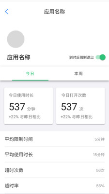 何同学时间锁app