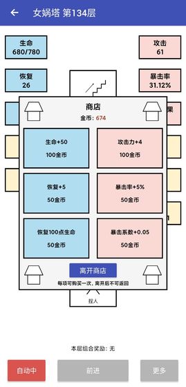 女娲捏人手机版