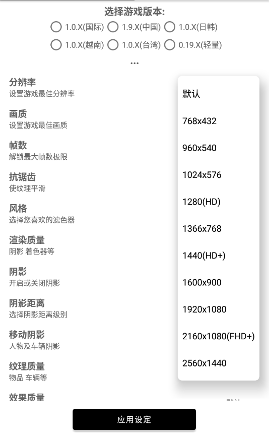 hzzspro画质助手