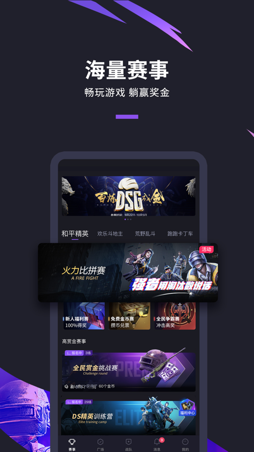 飞鱼电竞app