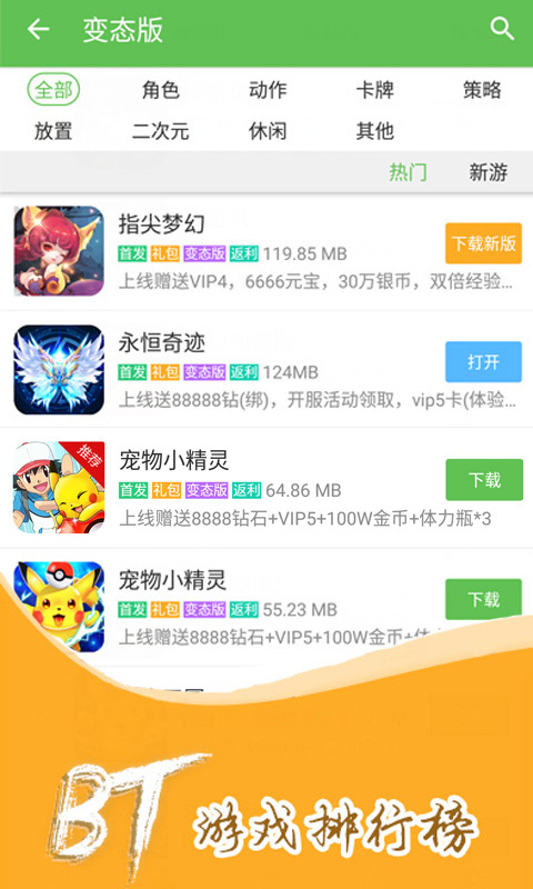 3733游戏盒app