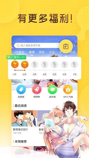 哩咪漫画