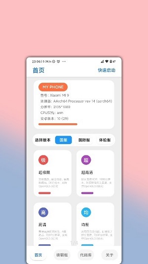 lumnytool画质助手120帧