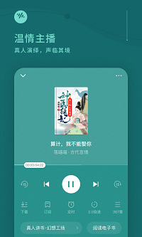 番茄畅听app赚钱版