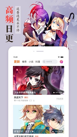 酷爱漫画app