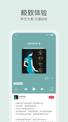 云听app手机版