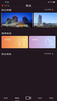 探刻APP