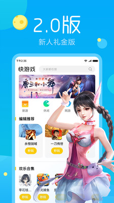 白瓢游戏盒子app