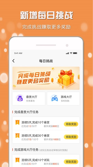 小白赚钱app