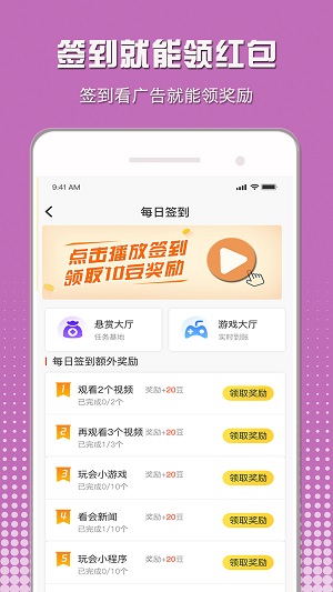 小白赚钱app