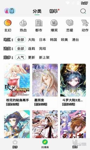 嘀哩漫画最新版