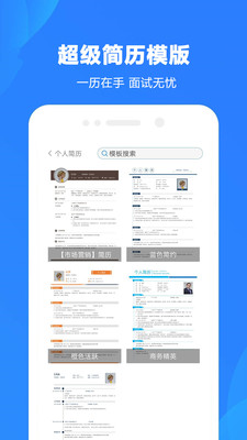 word制作大师app