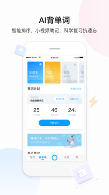 一个翻译app