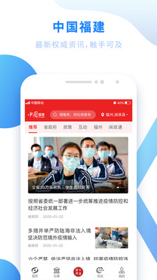 个人档案查询app