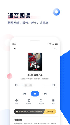 喵喵看书app