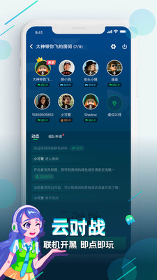 爱趣游戏盒子app