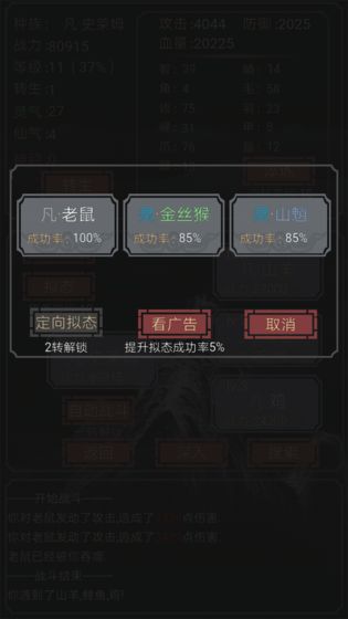 开局一只史莱姆无敌版