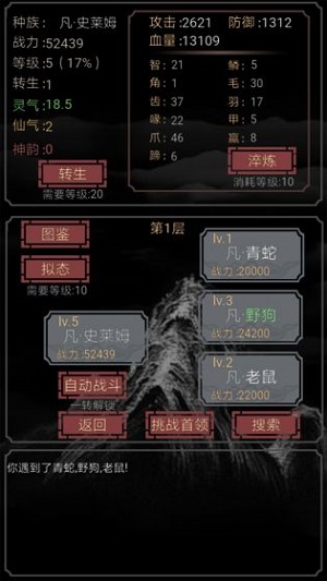 开局一只史莱姆无敌版