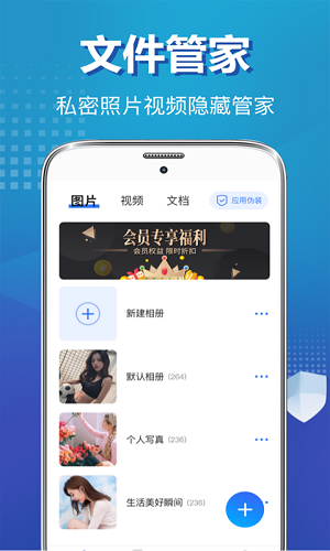 保密柜app