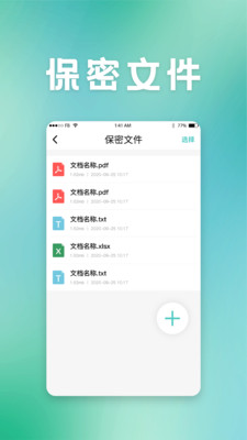 保密柜app