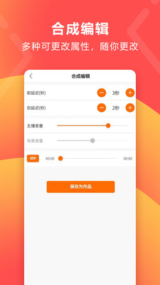 配音超人app